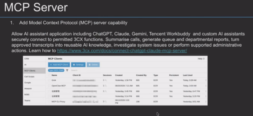 3CX V20 Update 10 MCP Server — 3CX 관리 콘솔의 MCP Clients 목록 화면